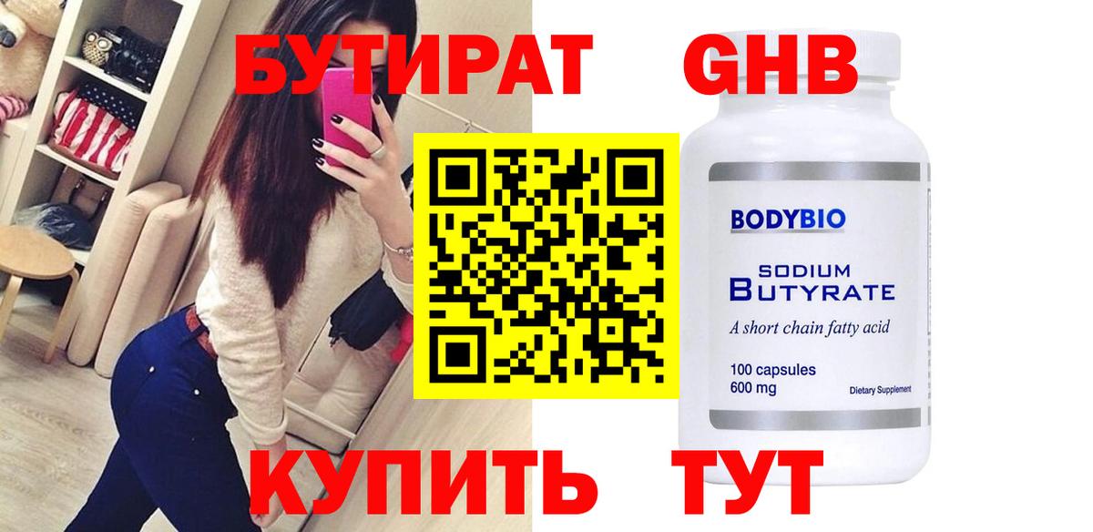Грозный  Бутират вода  Вход с VPN 
