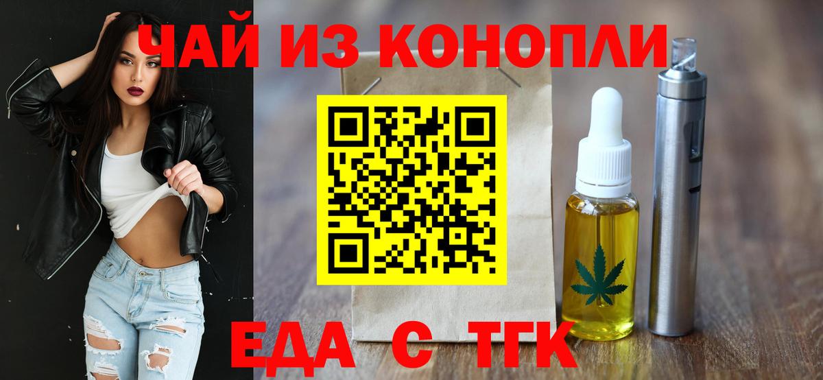 Грозный  Печенье с ТГК марихуана  Вход с VPN 