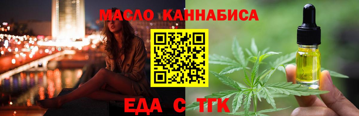 Печенье с ТГК марихуана Грозный