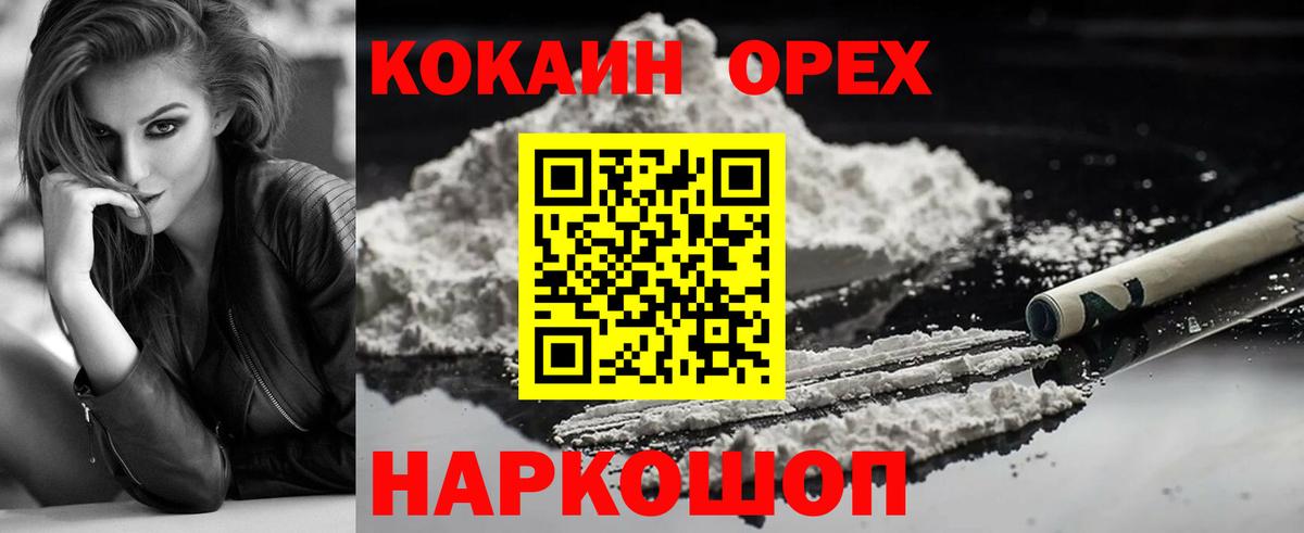 Cocaine 99%  Вход с VPN  Грозный  Кокаин 98% 
