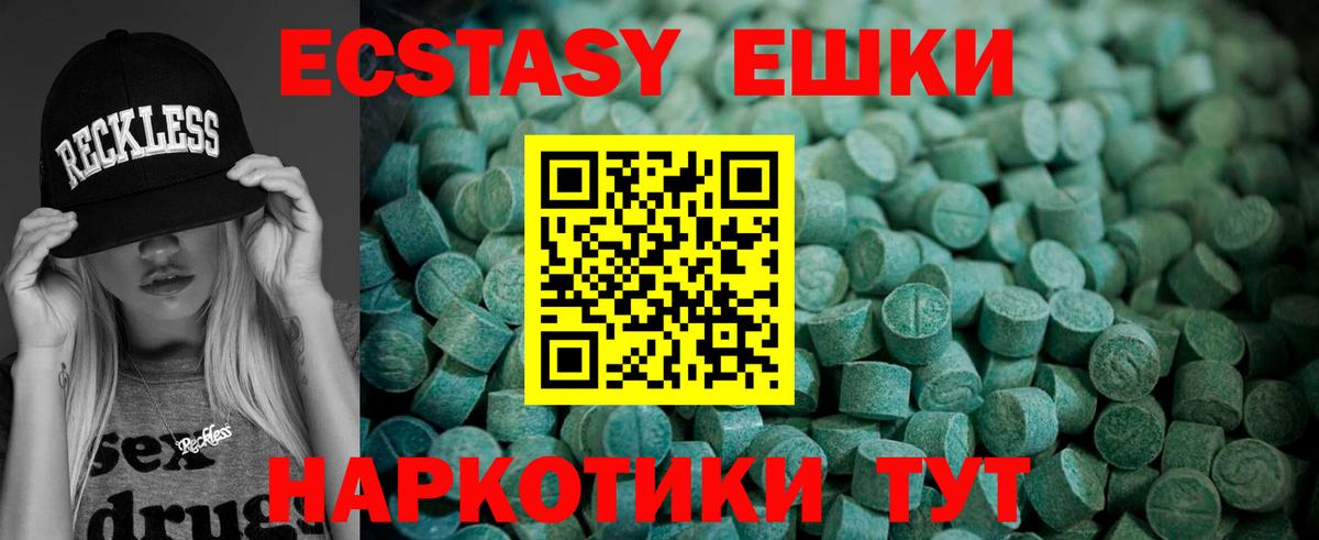 Ecstasy диски Грозный