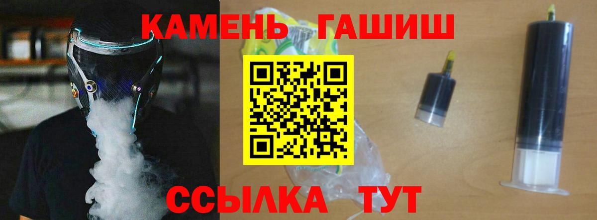 ГАШ убойный  Вход с VPN  ГАШ  Грозный 