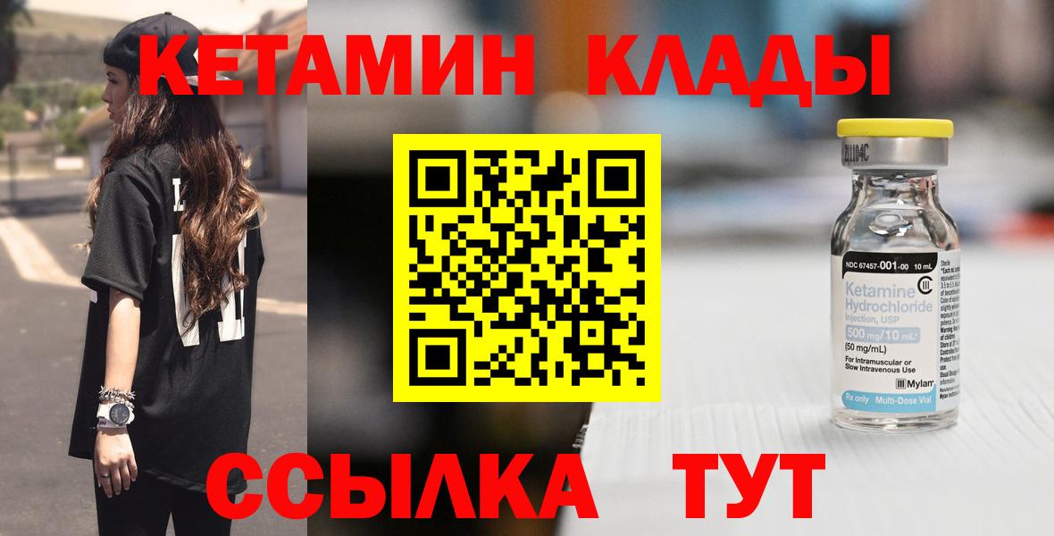 Грозный  Кетамин VHQ  Кетамин VHQ  дарк нет формула  Вход с VPN 