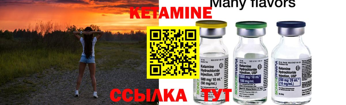 Кетамин ketamine Грозный