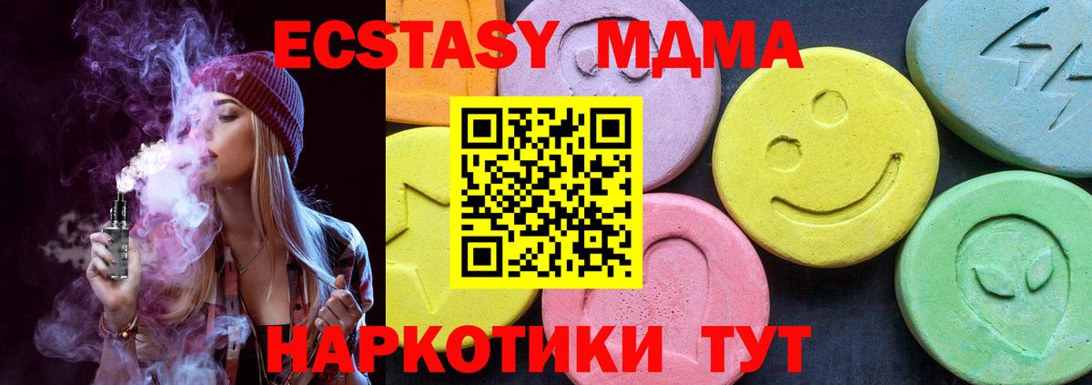 MDMA Molly  MDMA VHQ  Грозный  МДМА  Вход с VPN 