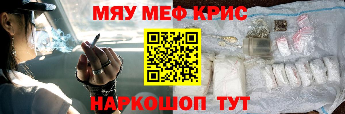 МЯУ-МЯУ 4 MMC  МЯУ-МЯУ 4 MMC  Мефедрон  Мефедрон  Вход с VPN  Грозный 