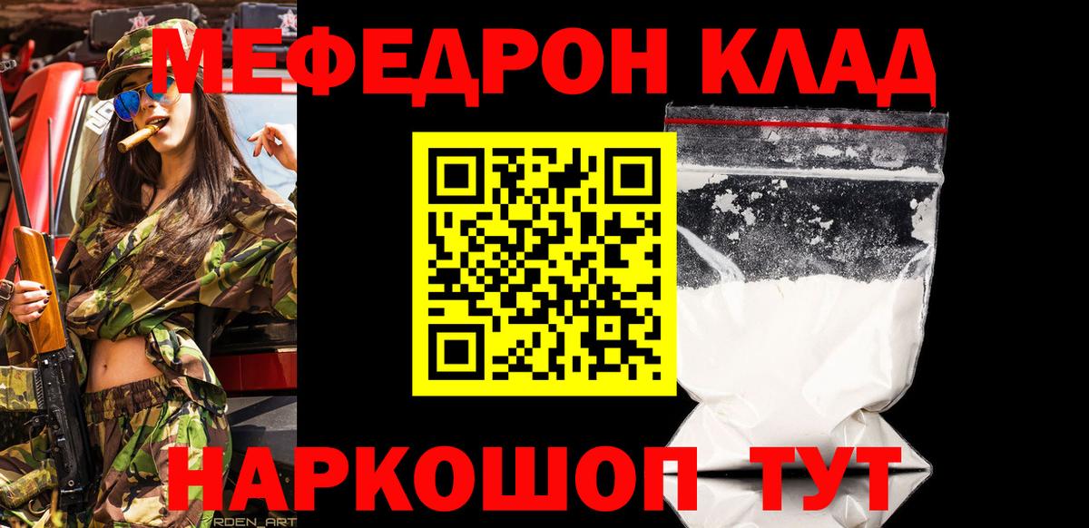 МЕФ кристаллы Грозный
