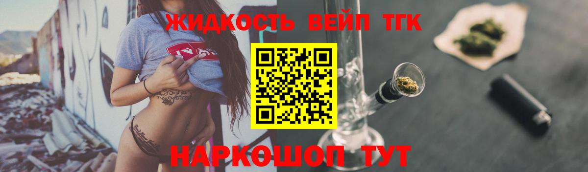 Грозный  Дистиллят ТГК жижа  Вход с VPN  Дистиллят ТГК Wax 